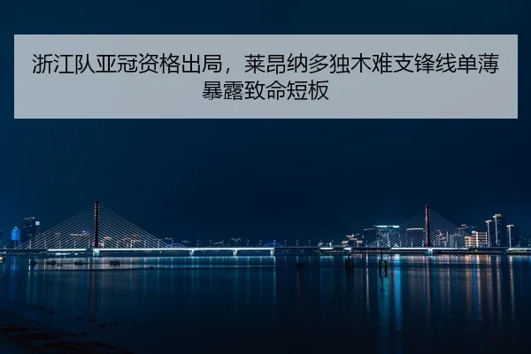 zhe-jiang-dui-ya-guan-zi-ge-chu-ju-lai-ang-na-duo-du-mu-nan-zhi-feng-xian-dan-bo-bao-lu-zhi-ming-duan-ban-2-277.jpg