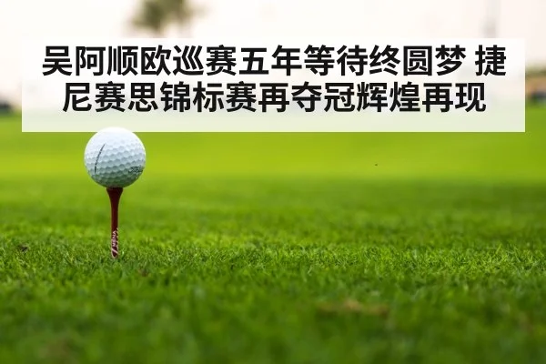 golf tournament leaderboard